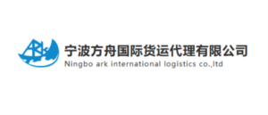 Ningbo Ark International Logistics Co., Ltd,